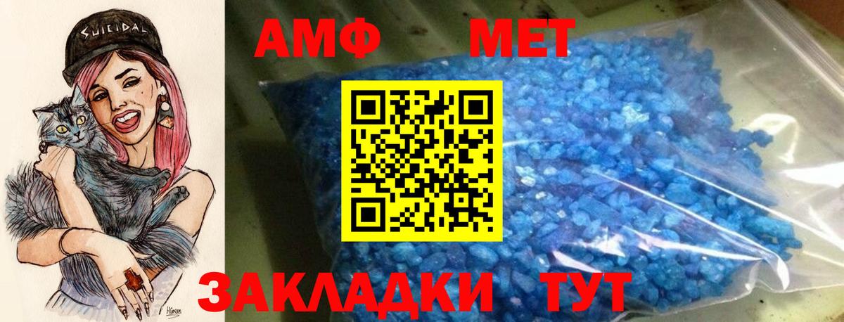 АМФЕТАМИН 97% Пенза