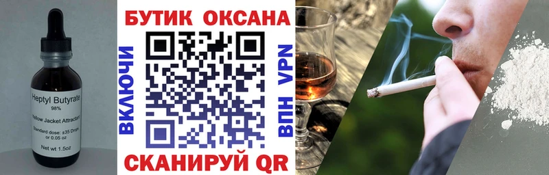 БУТИРАТ буратино  цена   Пенза 