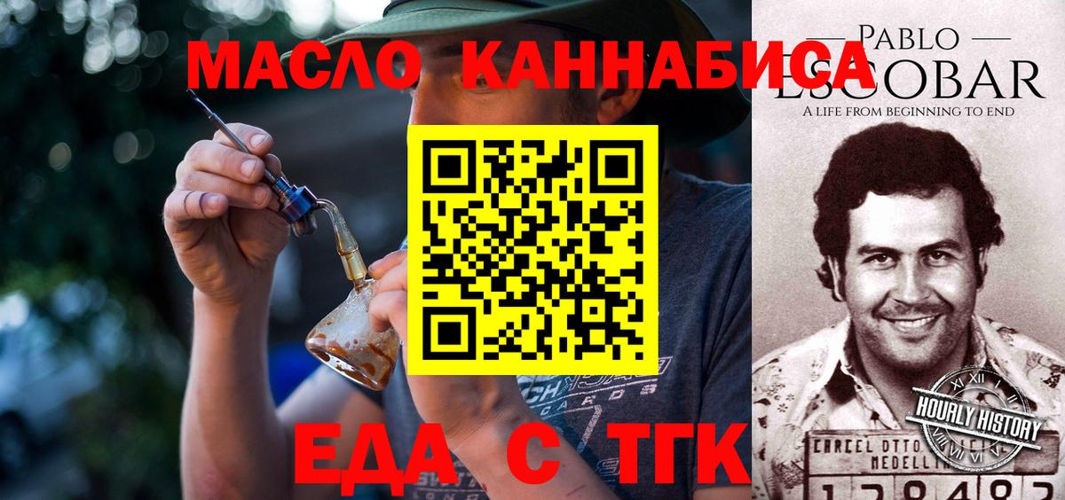 Пенза  Canna-Cookies конопля  Вход с VPN 