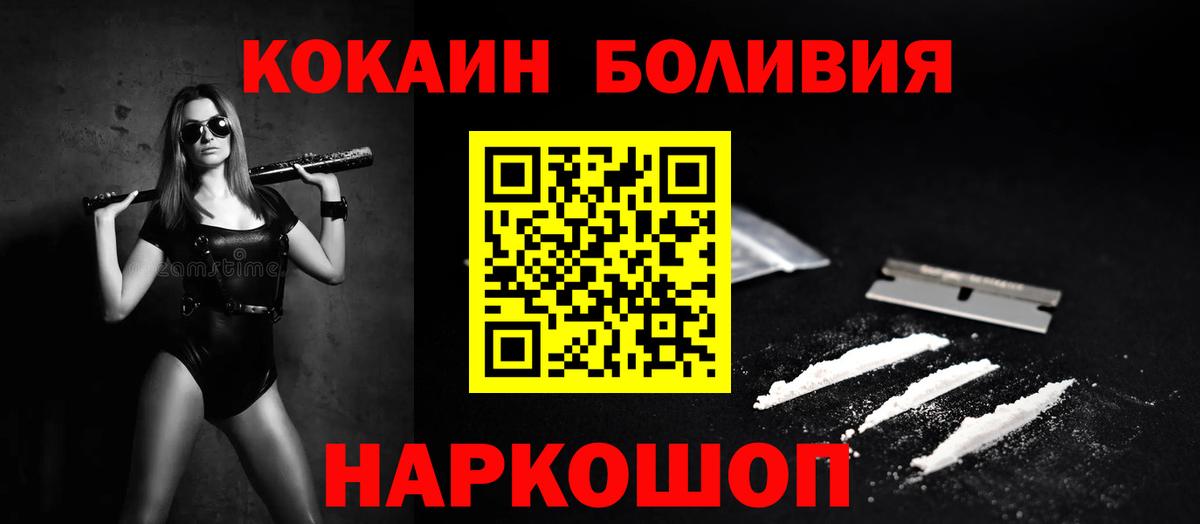 Cocaine Columbia  COCAIN 98%  Вход с VPN  Пенза 