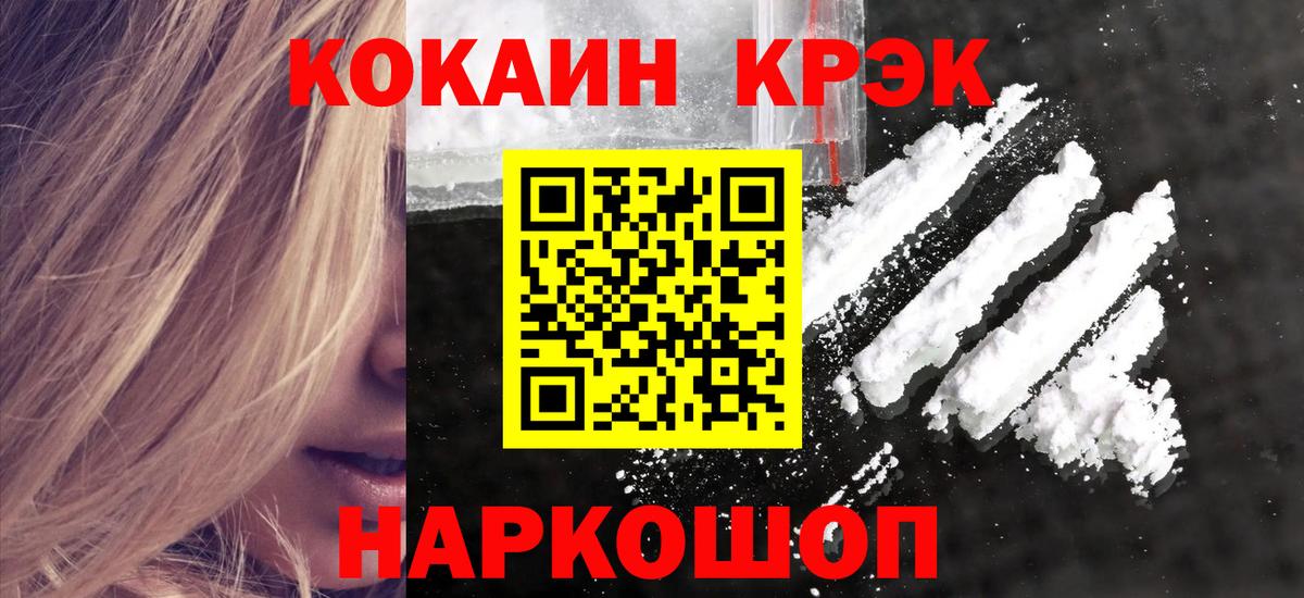 КОКАИН Перу Пенза