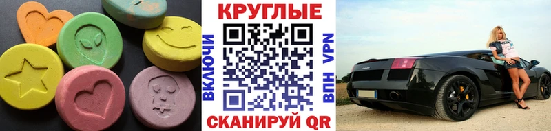 Ecstasy таблы  Пенза 