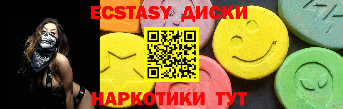 Ecstasy  Вход с VPN  мега ссылки  Пенза  ЭКСТАЗИ 250 мг  Экстази круглые 