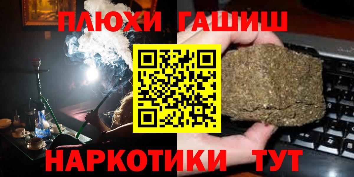 Гашиш гарик  Вход с VPN  Пенза 