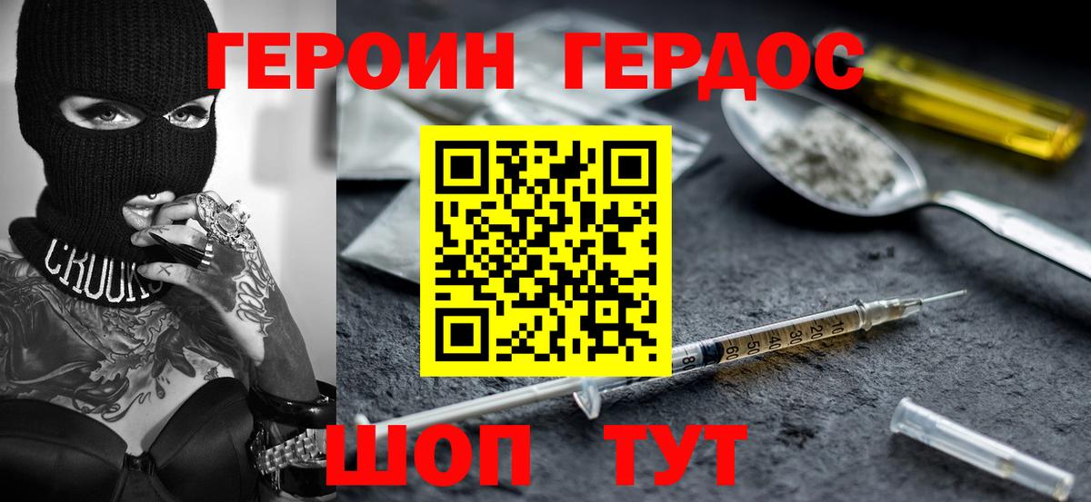 Пенза  Героин афганец  Вход с VPN 