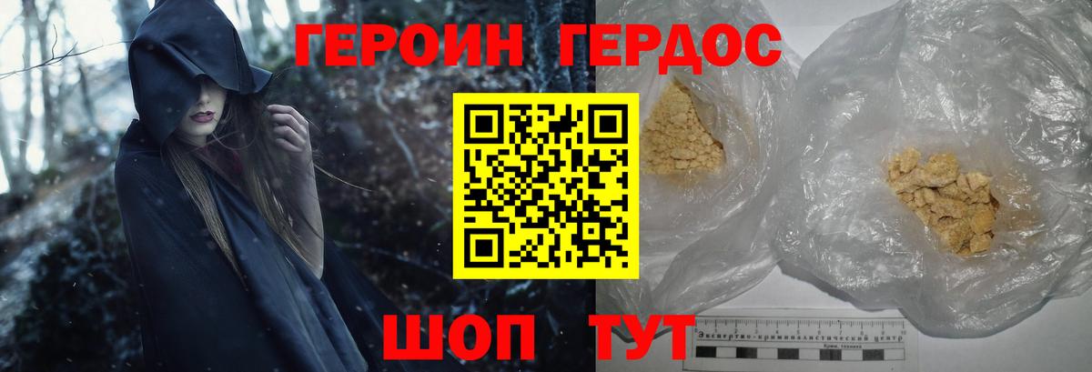 Героин афганец Пенза