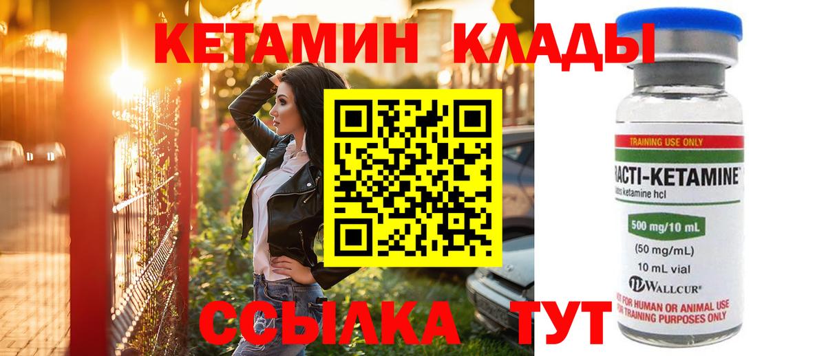 КЕТАМИН VHQ Пенза
