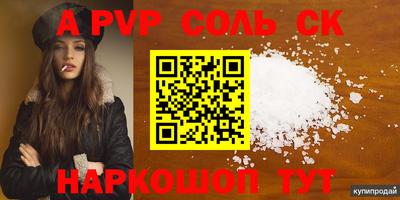 первитин Волгодонск