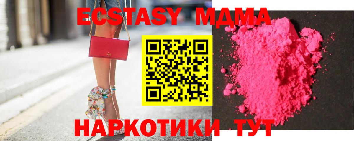 МДМА молли  Вход с VPN  МДМА  Пенза 