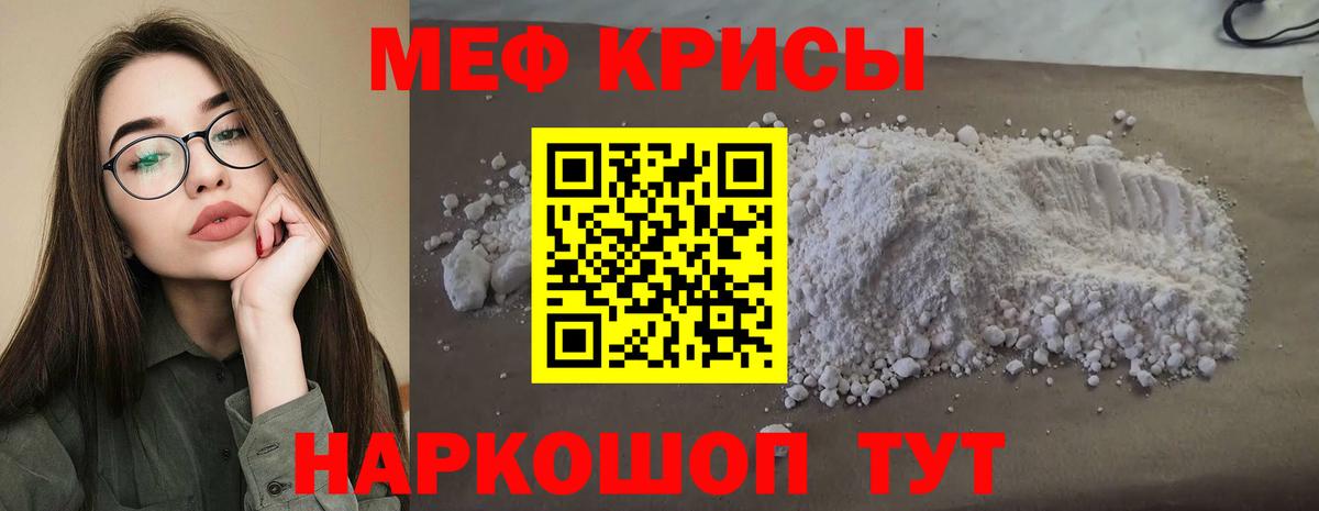 МЕФ 4 MMC  Мефедрон  блэк спрут ССЫЛКА  Меф mephedrone  Вход с VPN  Пенза 