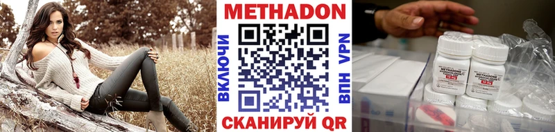 Метадон кристалл  даркнет сайт  Пенза 