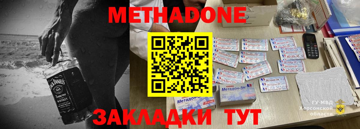 Метадон мёд  Вход с VPN  Пенза 