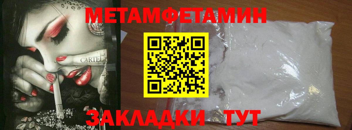 МЕТАМФЕТАМИН Декстрометамфетамин 99.9%  МЕТАМФЕТАМИН Декстрометамфетамин 99.9%  МЕТАМФЕТАМИН  Пенза  Вход с VPN 