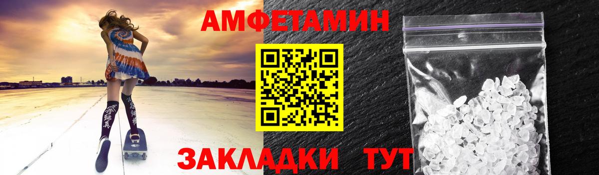 МЕТАМФЕТАМИН мет Пенза