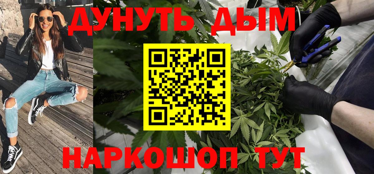 МАРИХУАНА White Widow Пенза